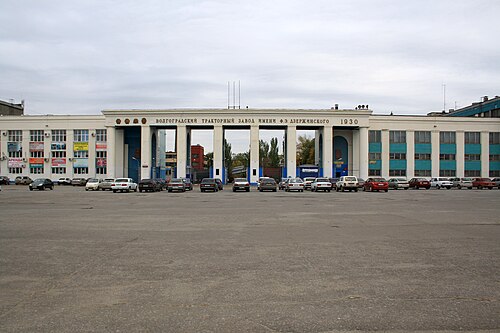 Volgograd Tractor Factory